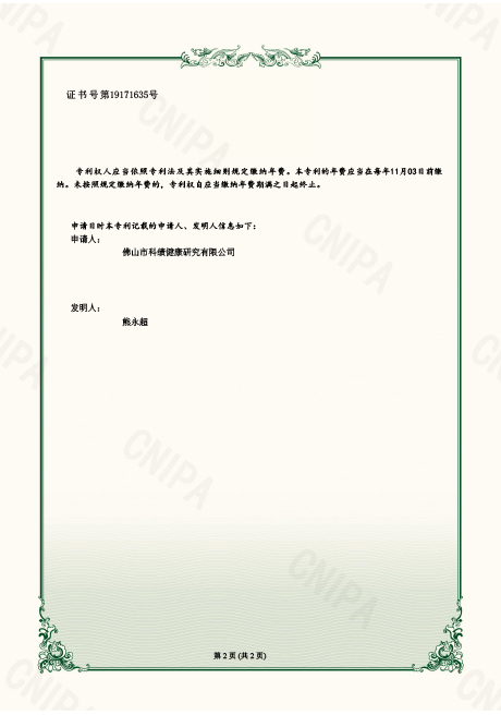 医疗级氢氧机实用新型专利